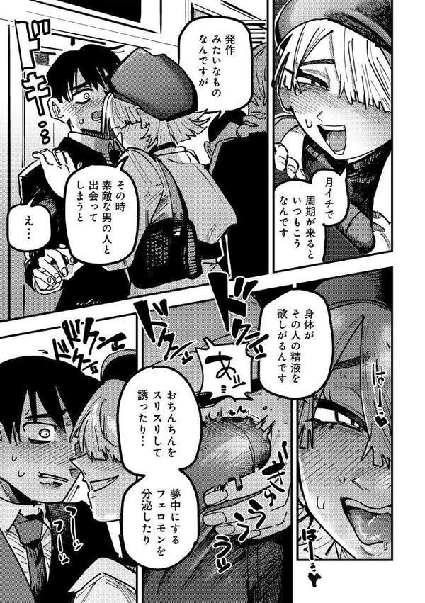 COMICグーチョ vol.27 2025年12月号
