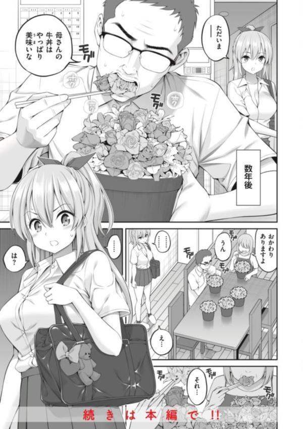 まん ぱい〜特濃スケベスト〜