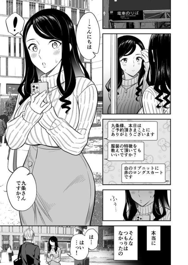 COMIC SPLINE（5）-ALL寝取られパック！！-【18禁】