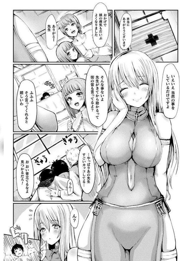 コミックアンリアル ザ・ベスト 幻想パイズリコレクション hitomiエロ漫画raw(同人誌)無料サンプル画像056