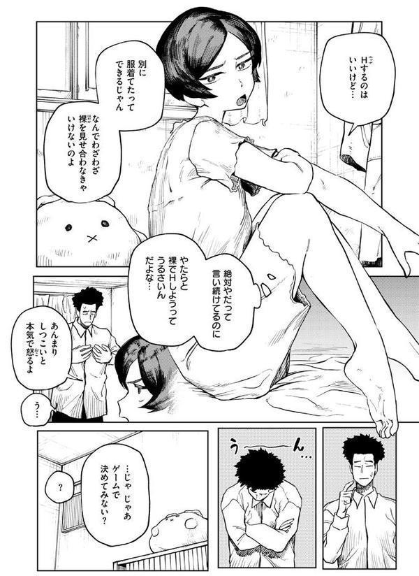 WEEKLY快楽天SELECTION #18 hitomiエロ漫画raw(同人誌)無料サンプル画像060