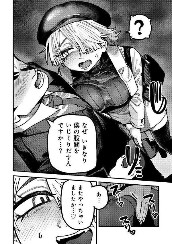 COMICグーチョ vol.27 2025年12月号