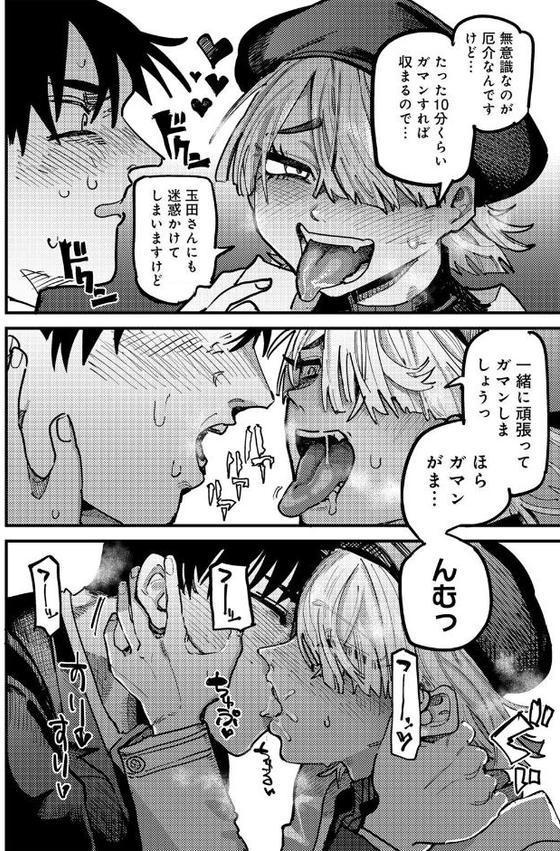 COMICグーチョ vol.27 2025年12月号