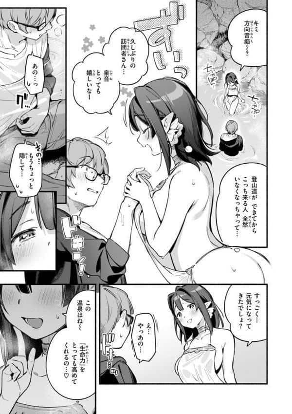 魅悪ちる先生の誘惑【デジタル版限定おまけ付き】