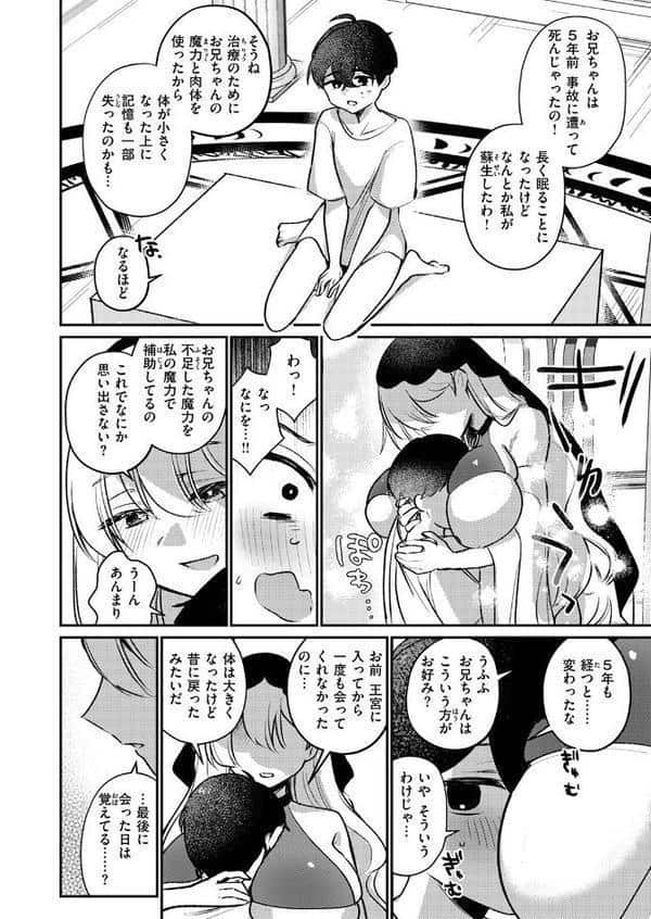 異世快楽天SELECTION 2025 WINTER