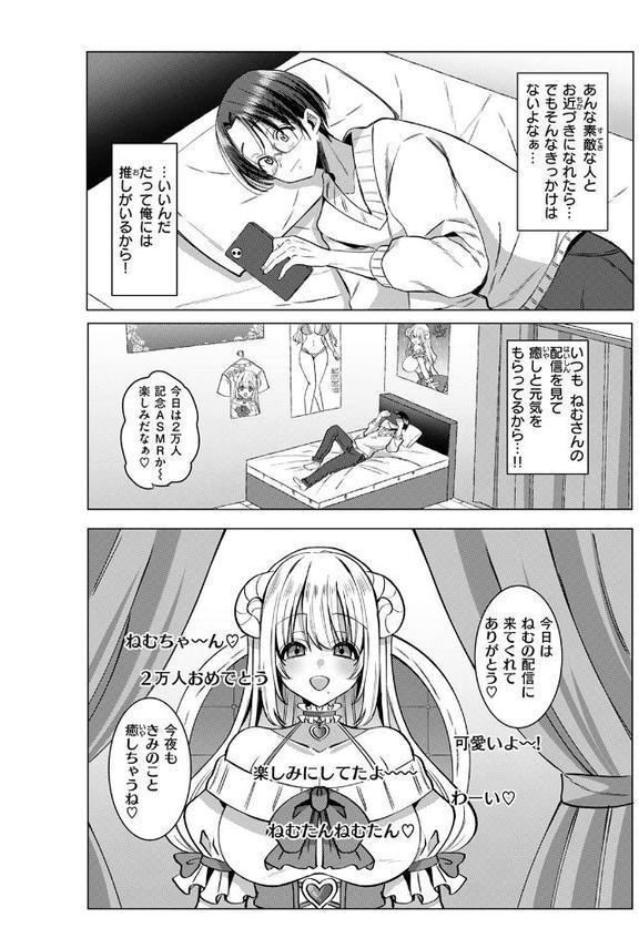 COMIC快楽天ビースト 2025年12月号