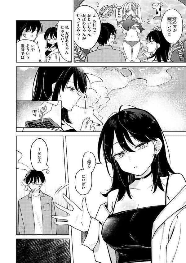 COMIC快楽天 2025年11月号