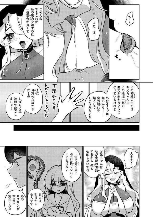 異世快楽天SELECTION 2025 WINTER