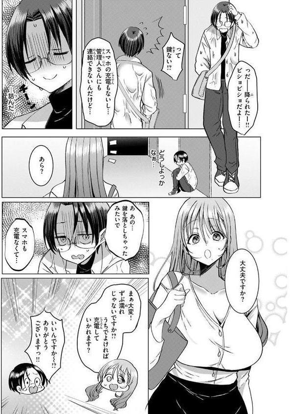 COMIC快楽天ビースト 2025年12月号