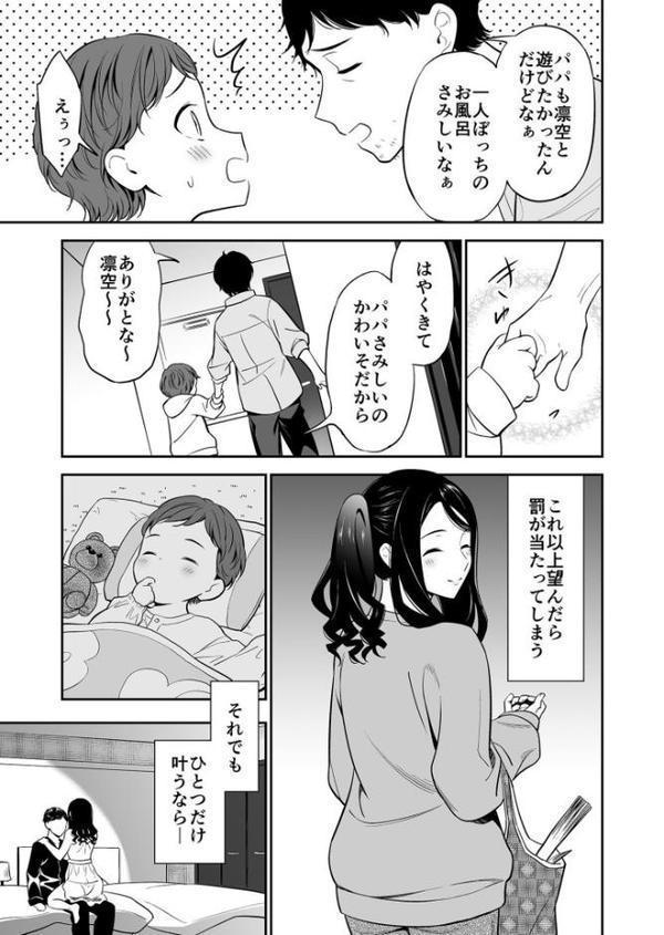 COMIC SPLINE（5）-ALL寝取られパック！！-【18禁】