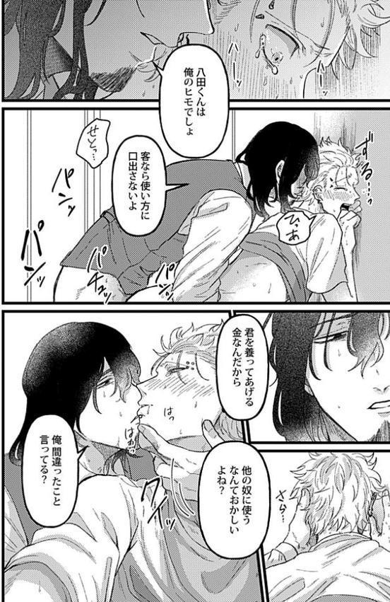 Adam volume.15【R18版】