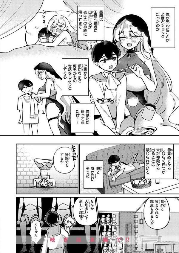 異世快楽天SELECTION 2025 WINTER