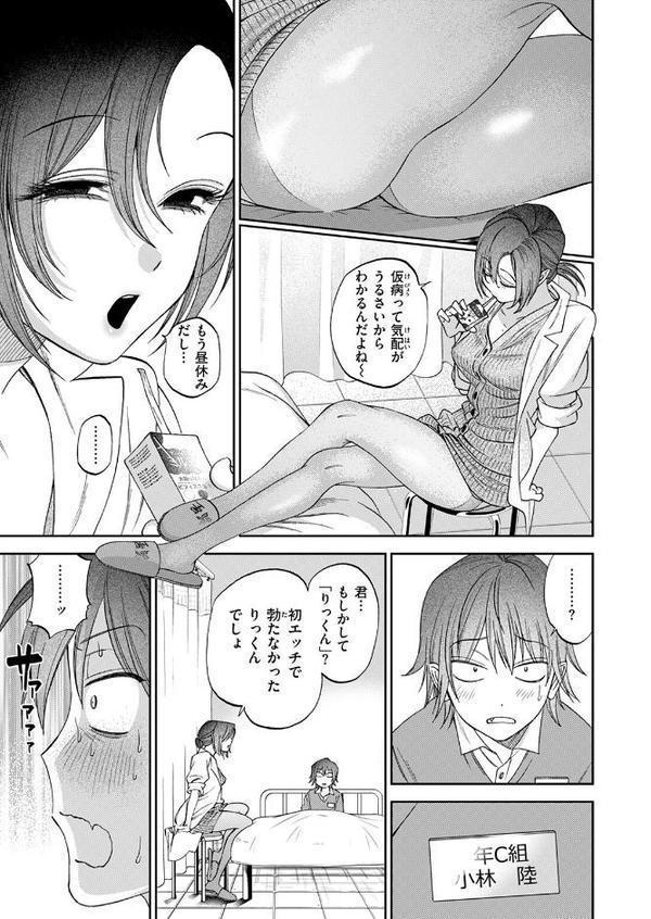 COMIC快楽天 2025年11月号