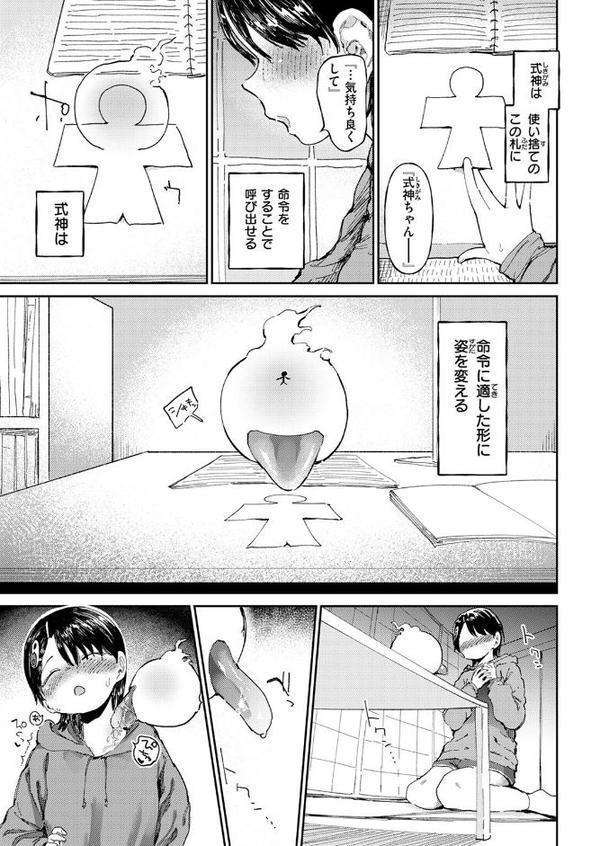 WEEKLY快楽天SELECTION #18 hitomiエロ漫画raw(同人誌)無料サンプル画像069