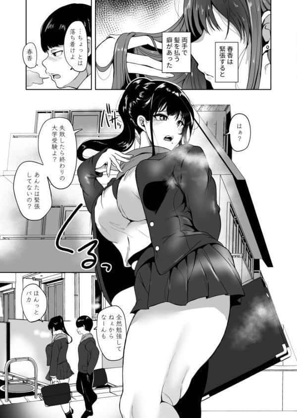 COMIC SPLINE（5）-ALL寝取られパック！！-【18禁】