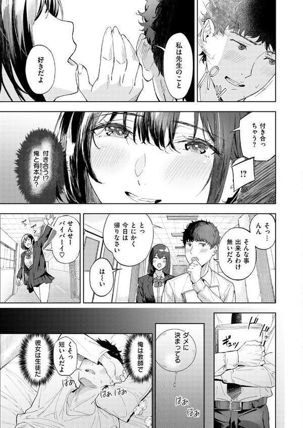 COMIC快楽天ビースト 2025年12月号