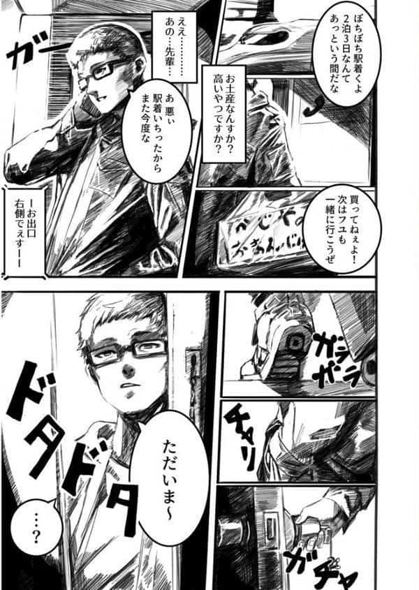 COMIC SPLINE（5）-ALL寝取られパック！！-【18禁】