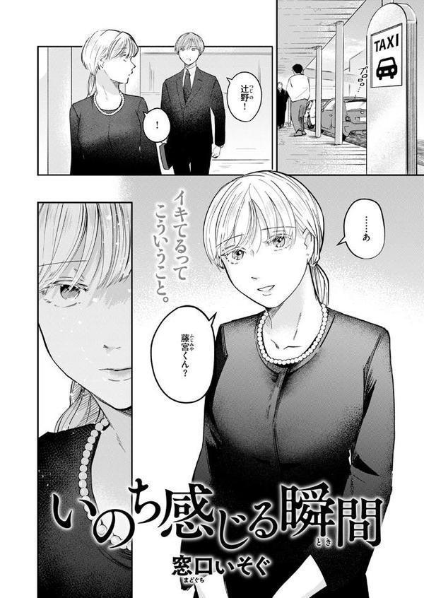 WEEKLY快楽天SELECTION #18 hitomiエロ漫画raw(同人誌)無料サンプル画像072