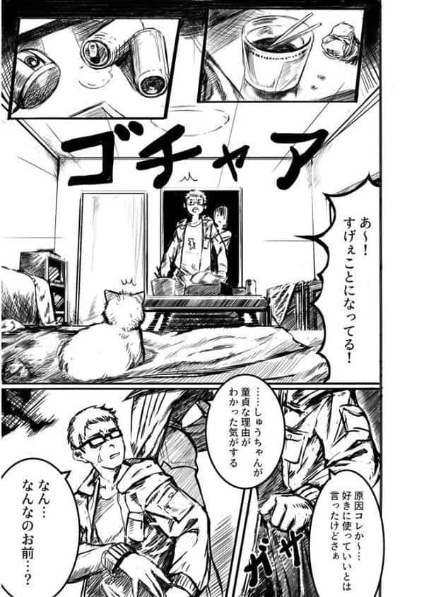 COMIC SPLINE（5）-ALL寝取られパック！！-【18禁】