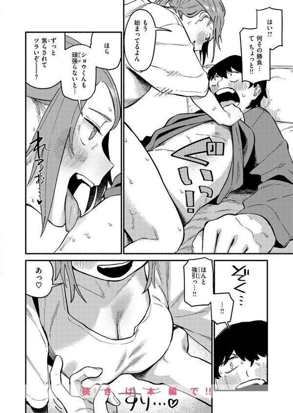 COMIC快楽天 2025年12月号