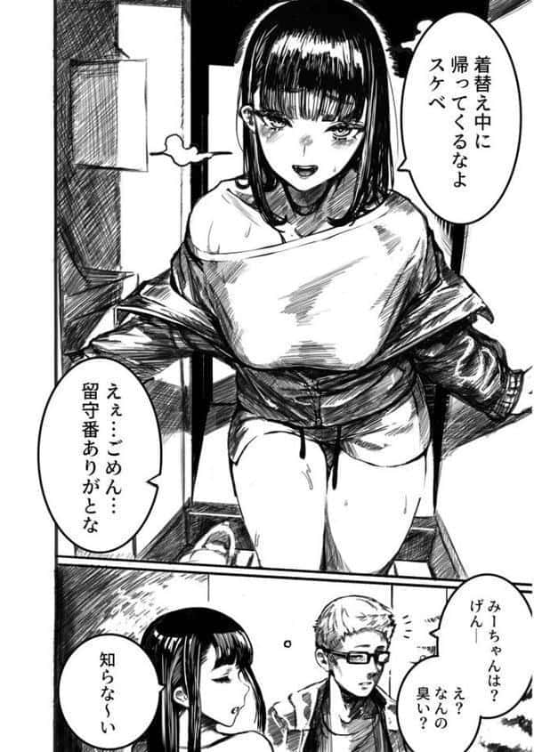 COMIC SPLINE（5）-ALL寝取られパック！！-【18禁】