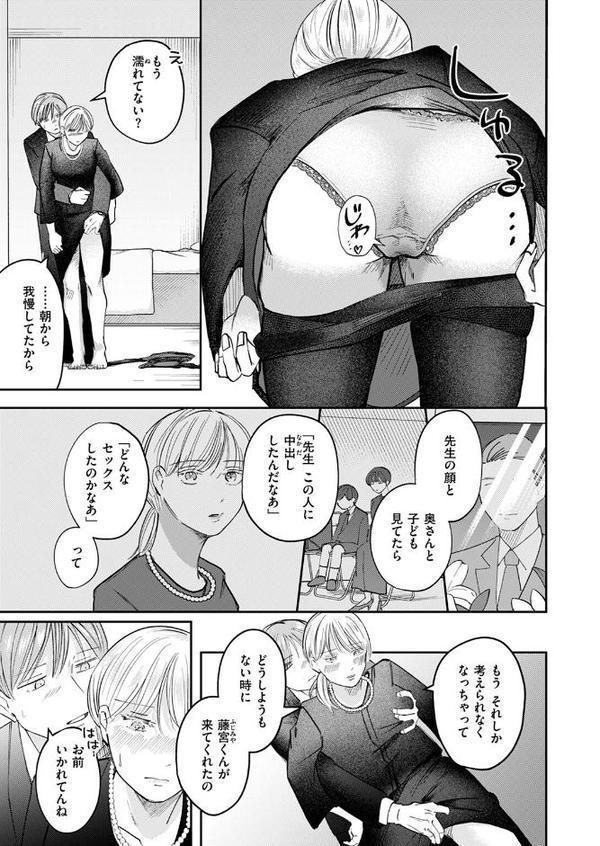 WEEKLY快楽天SELECTION #18 hitomiエロ漫画raw(同人誌)無料サンプル画像077