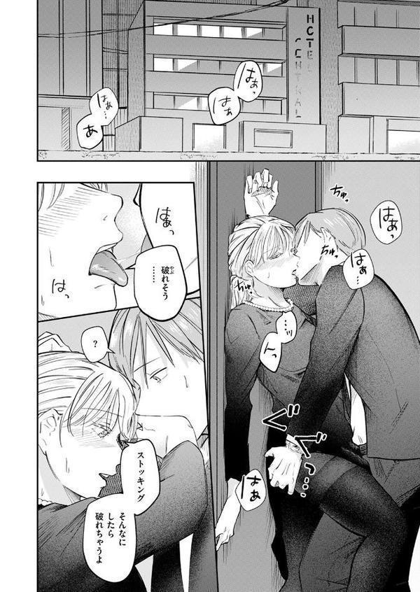 WEEKLY快楽天SELECTION #18 hitomiエロ漫画raw(同人誌)無料サンプル画像076