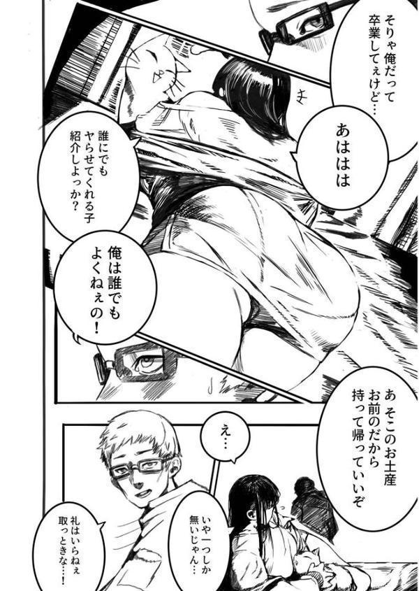 COMIC SPLINE（5）-ALL寝取られパック！！-【18禁】