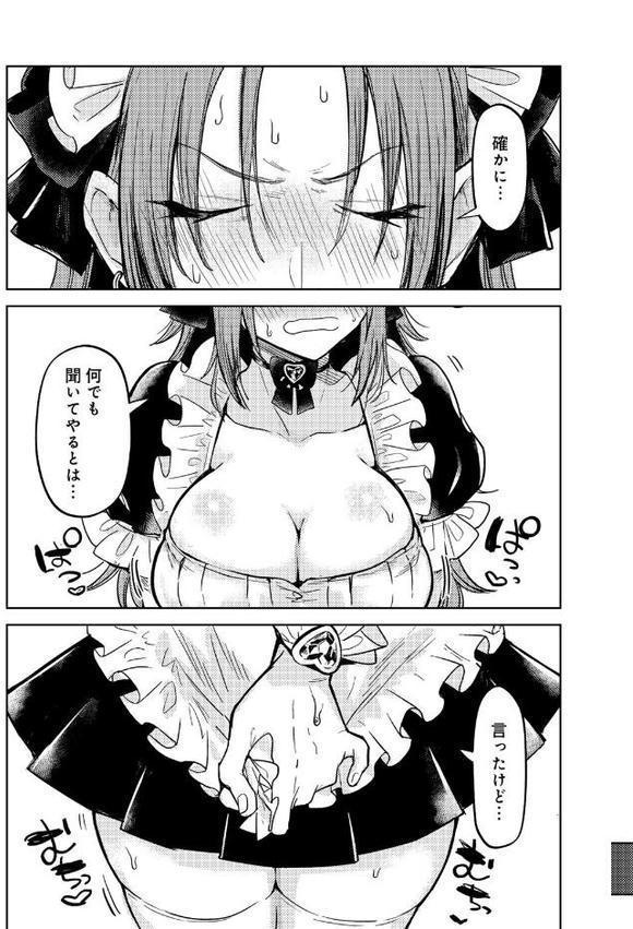 ヤンキーに、フリルとか 【単話】 hitomiエロ漫画raw(同人誌)無料サンプル画像005