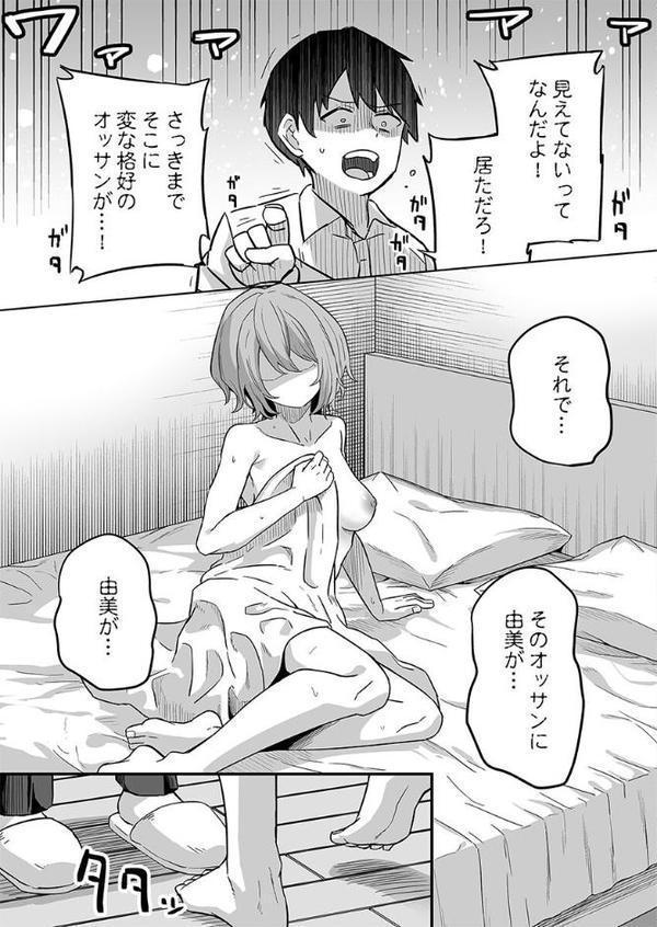 贄妻〜家族の幸せは座敷おじさんのち〇ぽに依存しています〜4 hitomiエロ漫画raw(同人誌)無料サンプル画像004