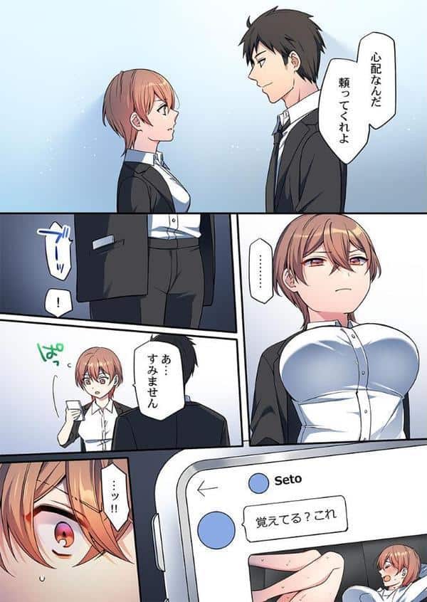 悪いことほどキモチいい。〜女刑事、市民の前でイキ狂う6