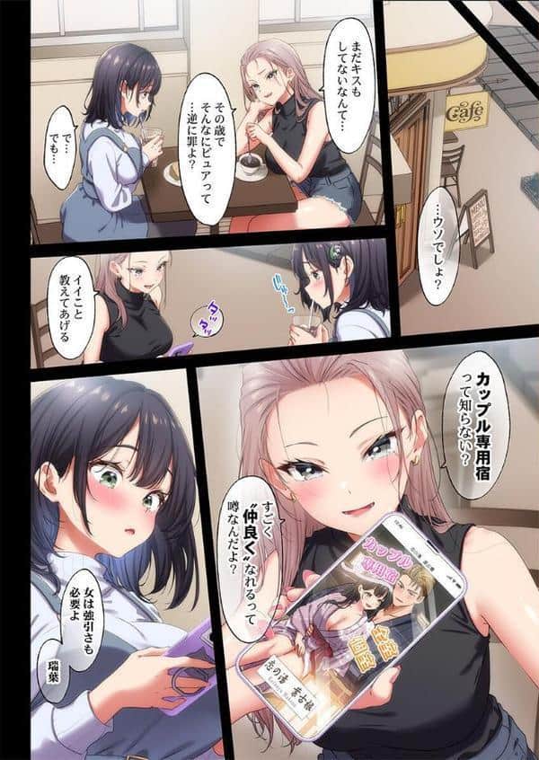 ようこそ、NTR旅館へ〜泊まった女が全員、ネトラレて帰っていく宿〜【FANZA先行】3