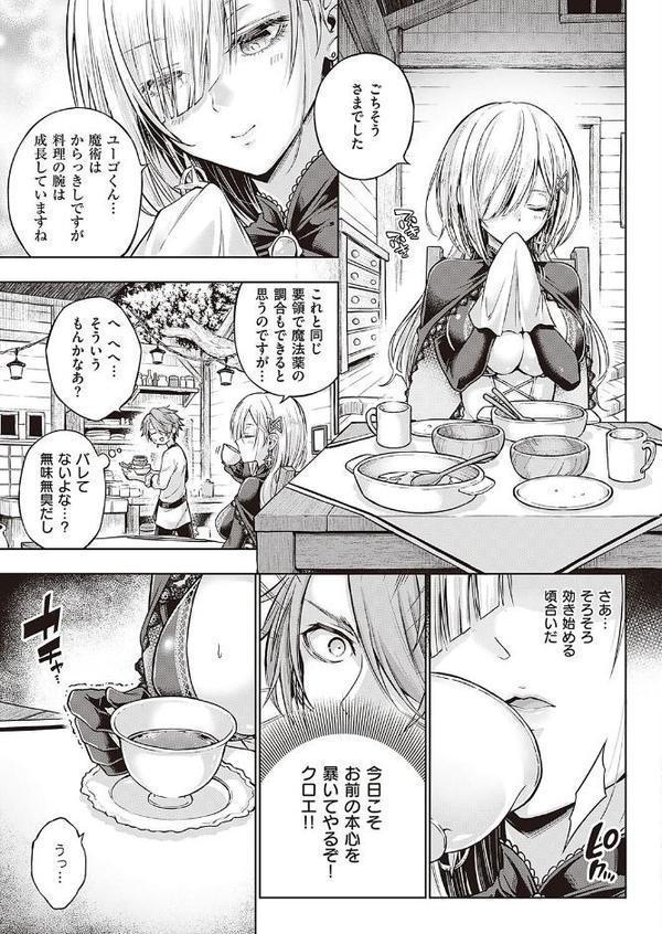 ウィッチラブポーション