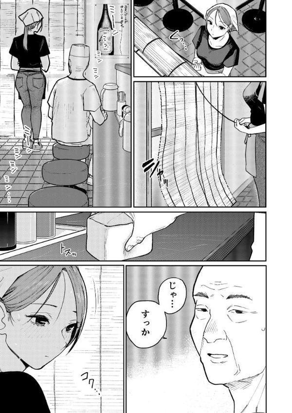 町中華、準備中に人妻は… 1 hitomiエロ漫画raw(同人誌)無料サンプル画像004