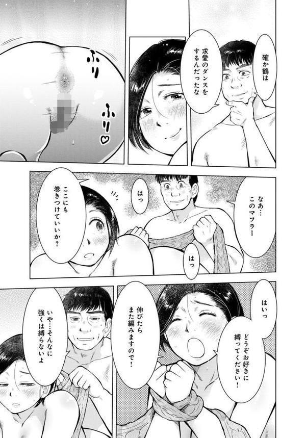 未亡人のとろける恩返し【R18版】【合冊版】5 hitomiエロ漫画raw(同人誌)無料サンプル画像005