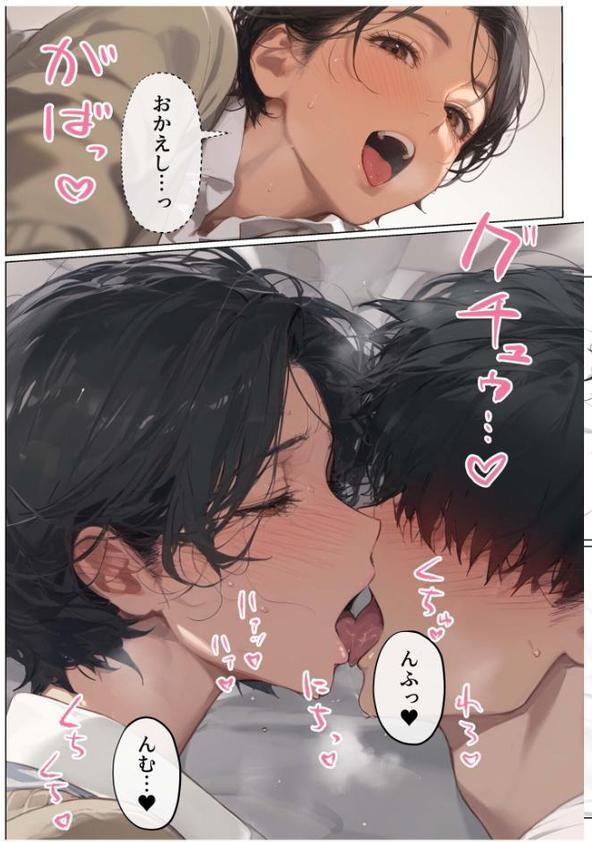 バ先のパート主婦(41)を家に連れ込んだら10年ぶりの汗だく本気セックスした話(7) hitomiエロ漫画raw(同人誌)無料サンプル画像004