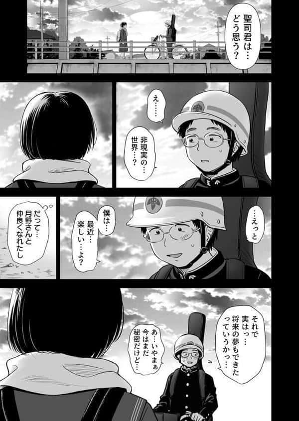 歌い手のバラッド〜なぜ彼はファンを食い漁るヤリチ〇に堕ちたのか〜 2巻 hitomiエロ漫画raw(同人誌)無料サンプル画像004