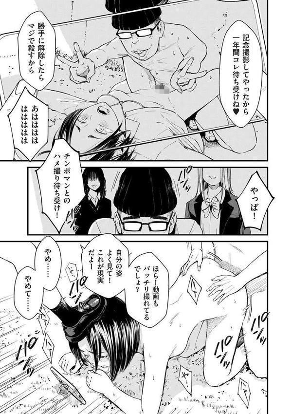 チンポマン 第三話 愛でぬりつぶす hitomiエロ漫画raw(同人誌)無料サンプル画像005