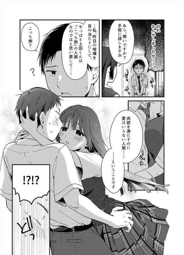 揺れるロッカーJK入り!?※シてるとこなんで開けないでください (10) hitomiエロ漫画raw(同人誌)無料サンプル画像005