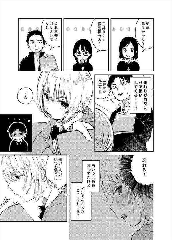 揺れるロッカーJK入り!?※シてるとこなんで開けないでください (2) hitomiエロ漫画raw(同人誌)無料サンプル画像005