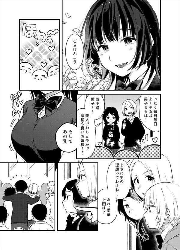 揺れるロッカーJK入り!?※シてるとこなんで開けないでください (3) hitomiエロ漫画raw(同人誌)無料サンプル画像005