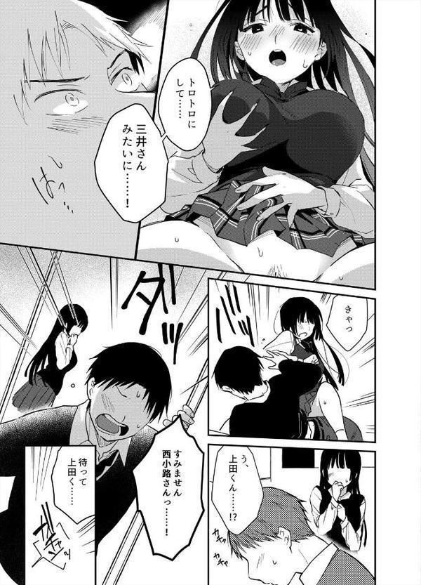 揺れるロッカーJK入り!?※シてるとこなんで開けないでください (4) hitomiエロ漫画raw(同人誌)無料サンプル画像005