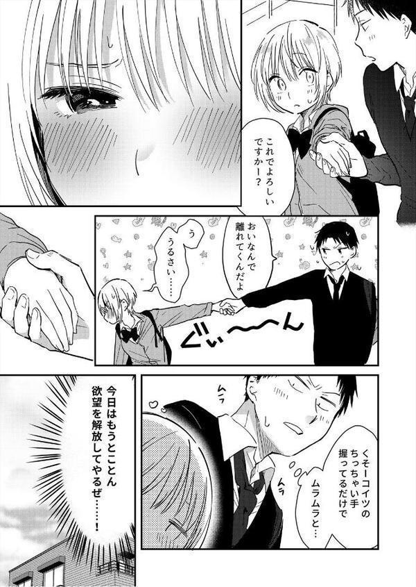 揺れるロッカーJK入り!?※シてるとこなんで開けないでください (7) hitomiエロ漫画raw(同人誌)無料サンプル画像005