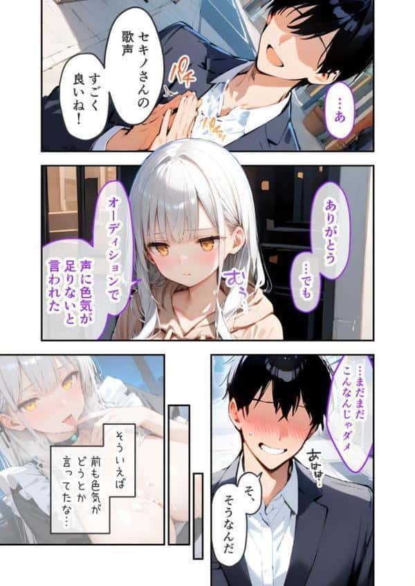 VIP限定 SEXバーへようこそ（8） モザイク版