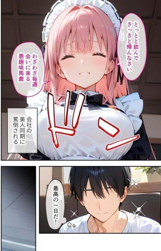 VIP限定 SEXバーへようこそ 〜お待たせしました!こちら総集編でございます〜 FANZA限定版 hitomiエロ漫画raw(同人誌)無料サンプル画像004