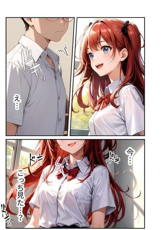 陰キャの僕、透視の力を手に入れる。第八話 〜昼休みは生意気後輩のおしおきタイム〜 モザイク版