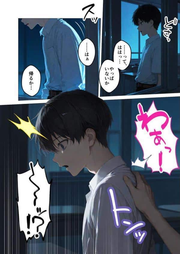 月の女神は僕だけに微笑む 第2話 〜星降る夜に描くふたりだけの星図〜 モザイク版 hitomiエロ漫画raw(同人誌)無料サンプル画像004