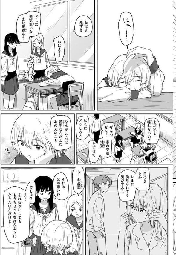 常識改変による性交の実践