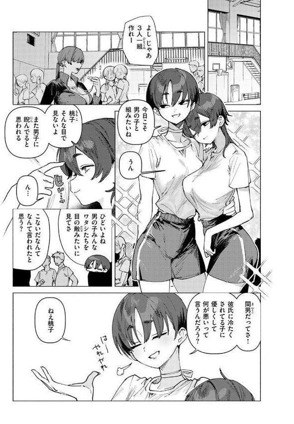 ドスケベアグレッション hitomiエロ漫画raw(同人誌)無料サンプル画像005