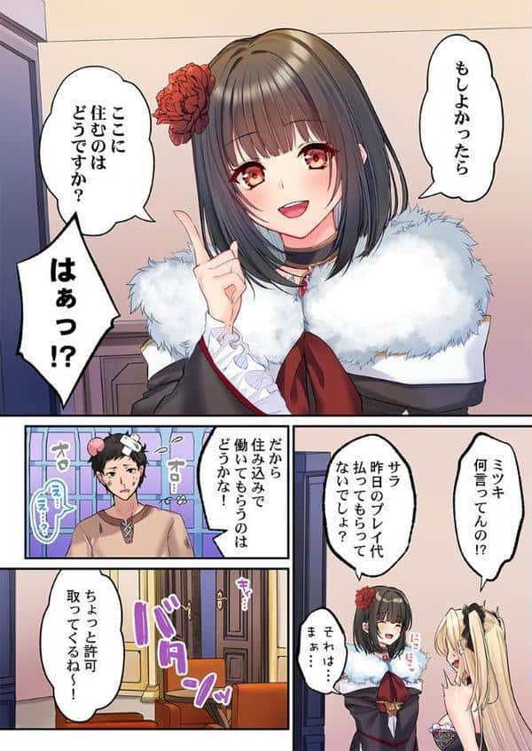 泡姫たちのハメ初め〜ピュア男しかいない世界で、俺だけドスケベ無双〜 【FANZA先行】2 hitomiエロ漫画raw(同人誌)無料サンプル画像004